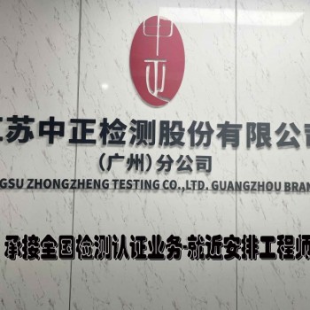 韶关中小学 教室护眼照明 第三方检测机构 CMA CNAS
