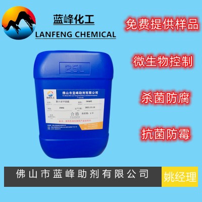 PHMB杀菌剂-聚六亚甲双胍盐酸盐-源头厂家-提供样品