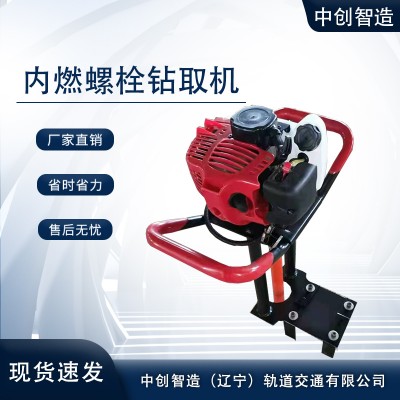 中创智造NLQ-45轨枕螺栓钻取机铁路用