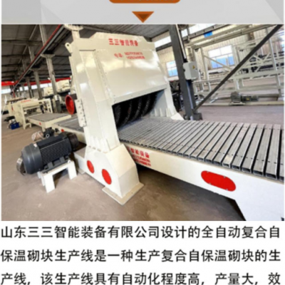 匀质自保温砌块技术配方以及原料含量
