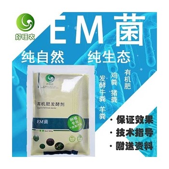 菜籽饼发酵做肥料用哪种发酵剂