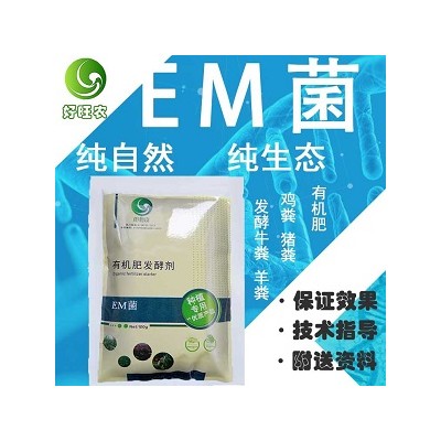 菜籽饼发酵做肥料用哪种发酵剂