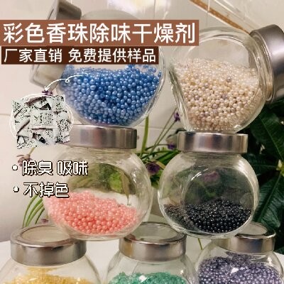 批发鞋子皮具布艺去味香包衣柜厨柜除臭香袋礼盒袋子除湿香珠香包
