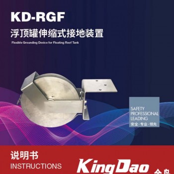 304不锈钢浮顶罐伸缩式接地裝置油罐防雷设备金岛KD-RGF