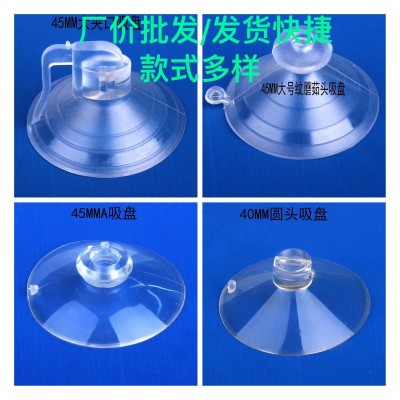 厂供PVC蘑菇头吸盘透明玻璃吸盘汽车装饰一件代发