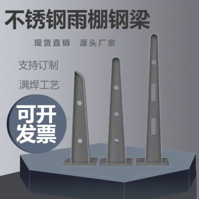 玻璃幕墙材料配件支撑用雨棚钢梁钢结构顶梁