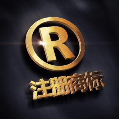 乌鲁木齐商标注册 800元10年 成功率高