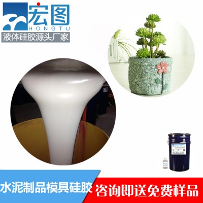 水泥制品模具硅胶 耐酸碱耐老化 厂家直供