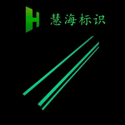 供应韩国楼梯踏步防滑条，夜光防滑条，铝合金防滑条