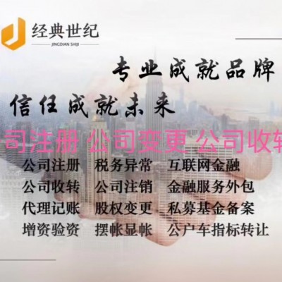 办理北京互联网增值电信业务许可所需条件及资料