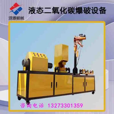 普洱厂家销售隧道工程静态二氧化碳致裂器设备