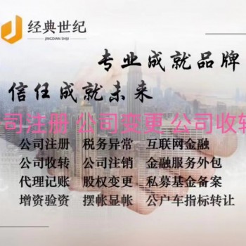 注册北京100万书画院公司流程步骤