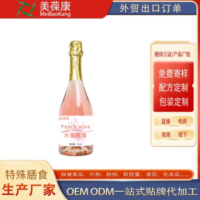 水蜜桃酒代加工贴牌定制oem厂odm地