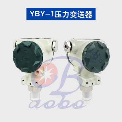 奥博ABDT压力变送器 多种量程可选ABDT-YBY-I-D