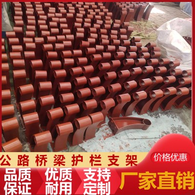 牛角护栏支架安全护栏防撞支架桥梁防撞护栏支架