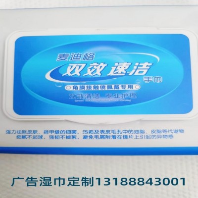 64片纯棉湿巾 全棉湿纸巾批发厂家