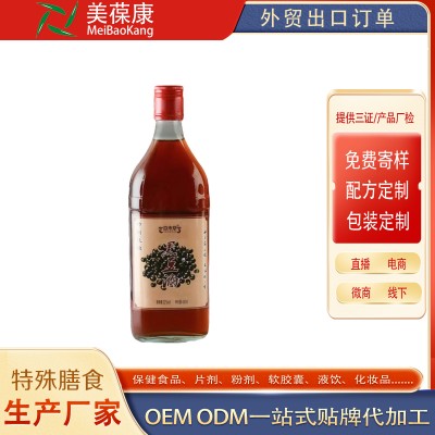 黑豆酒代加工贴牌定制oem厂odm地