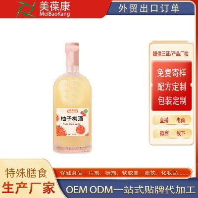 柚子梅酒代加工贴牌定制oem厂odm地