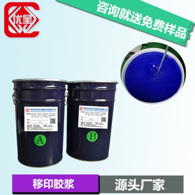 液体硅凝胶高透明果冻胶 双组份加成型AB灌封胶厂家直销