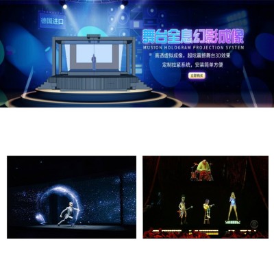 全息裸眼3D立体幻影反射成像膜45度折射成像幕舞台幻象膜