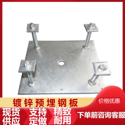 焊接定制四腿焊凳热镀锌板凳钢筋预埋件渗锌遮板预埋件
