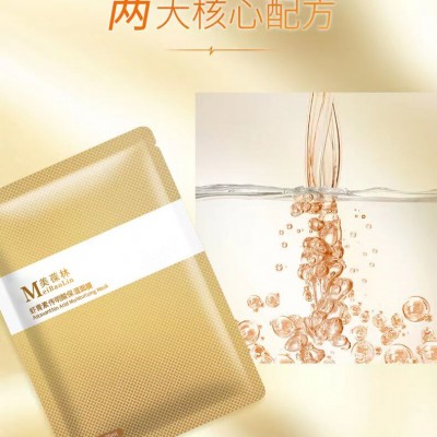 虾青素传明酸保湿面膜生产厂家OEM代加工 面膜代加工