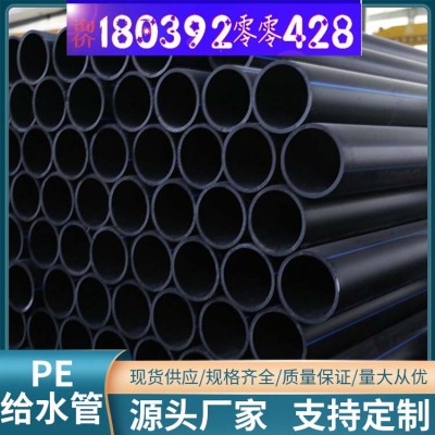 洛阳pe管厂家安阳hdpe给水管厂家PE管灌溉管