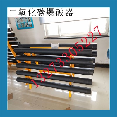 青海二氧化碳静态气体爆破致裂供应电话