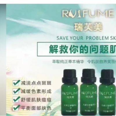 瑞芙美祛斑靶向溶斑术