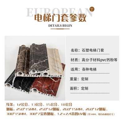 河北仿大理石电梯门套线厂家