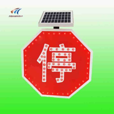 交通设施 太阳能停车让行标志牌 主动发光标志牌厂家
