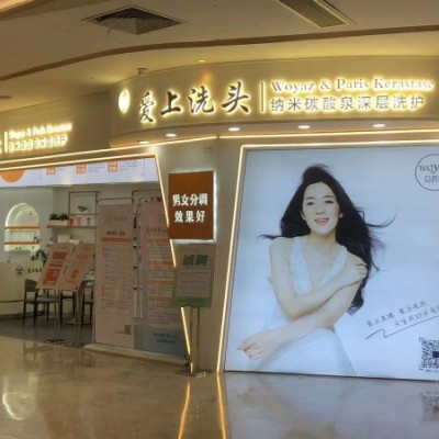 乌养滋|爱上洗头：“百亿”战略目标，打造洗护健康品牌