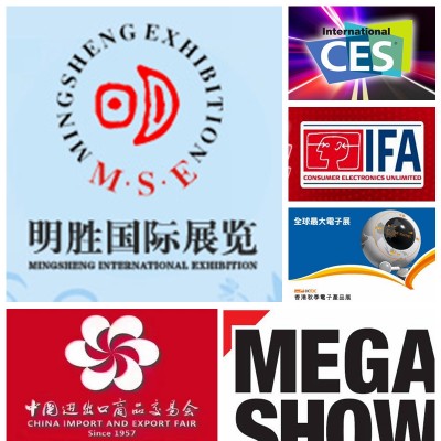 133届广交会,香港展会,广州明胜展览