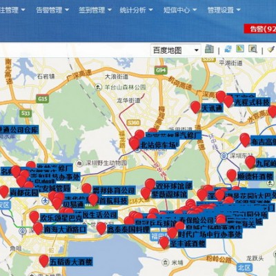 定点签到实时考勤系统