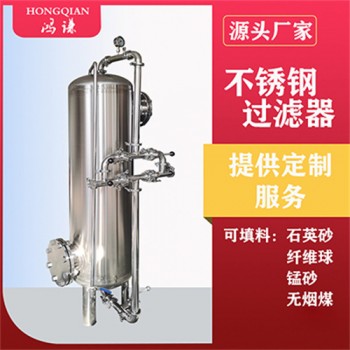 鹰潭市鸿谦不锈钢过滤器反冲洗过滤器源头生产放心可靠