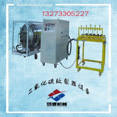 眉山哪里有二氧化-碳致裂器设备生产厂家