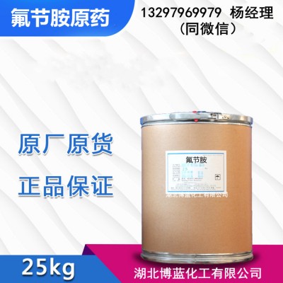 40%氟节胺水分散粒剂调节剂生产厂家