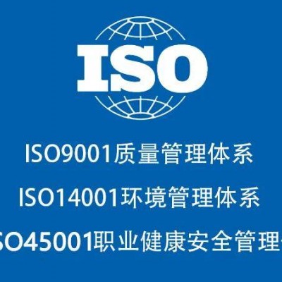 四川ISO9001认证需要准备的资料优卡斯认证机构