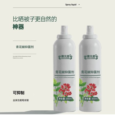 青花椒抑菌液生产厂家加工定制 各种抑菌液产品代加工
