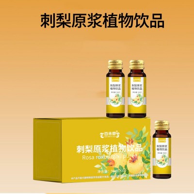 刺梨原浆植物饮品厂家代加工 山东刺梨原浆植物饮品加工定制