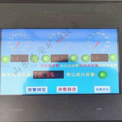 矿用电机车障碍物识别自动减速防碰撞防追尾保护装置