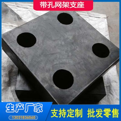 带孔网架橡胶垫块 网架橡胶支座 减震，隔震效果好