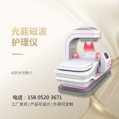 产康综合治疗仪   光能介融磁波治疗仪  妇产科治疗仪