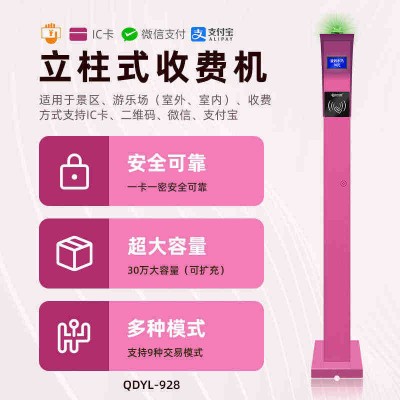 焦作游乐场多级别会员管理系统电子门票验票扫码刷卡机