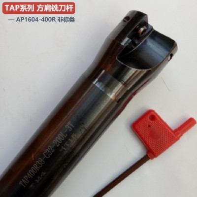 TAP400R方肩直角台肩铣刀杆适配刀片APMT1604