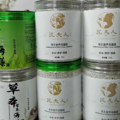 泥美人祖传秘方．泥夫人中药面膜！招加盟代理