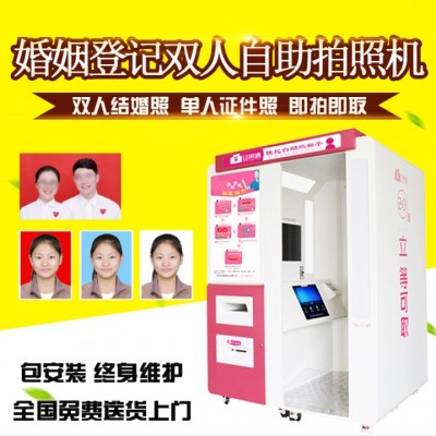 佳木斯自助照相设备 婚姻登记自助免费照相亭 自助机