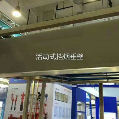 活动式挡烟垂壁厂家，河北永发门业
