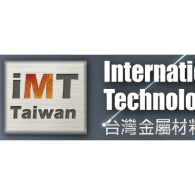 2023年台湾精密材料及金属加工设备展览会IMT