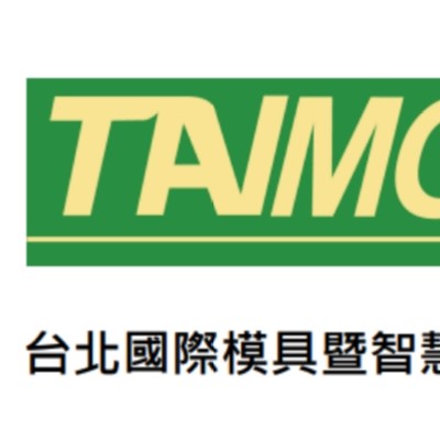 2023年台湾台北模具展览会TAIMOLD